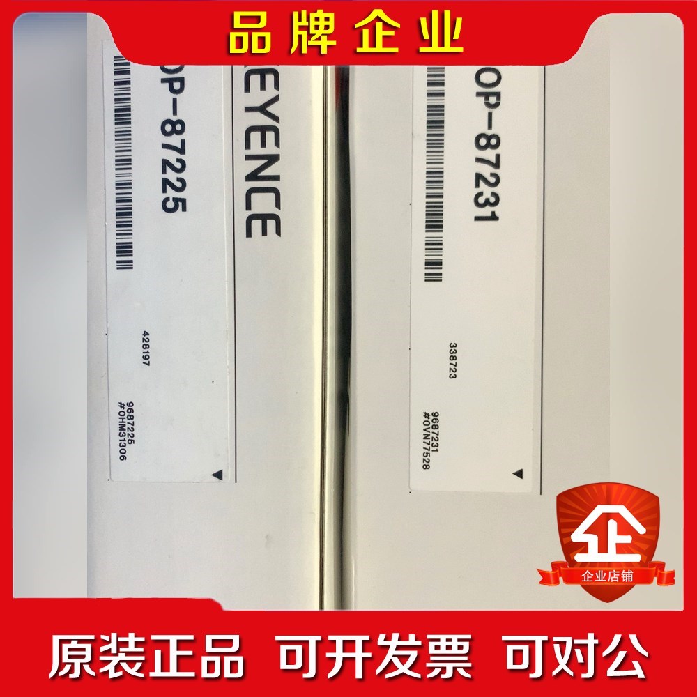 基恩士链接线OP-87225.OP-87231..整套8 议价