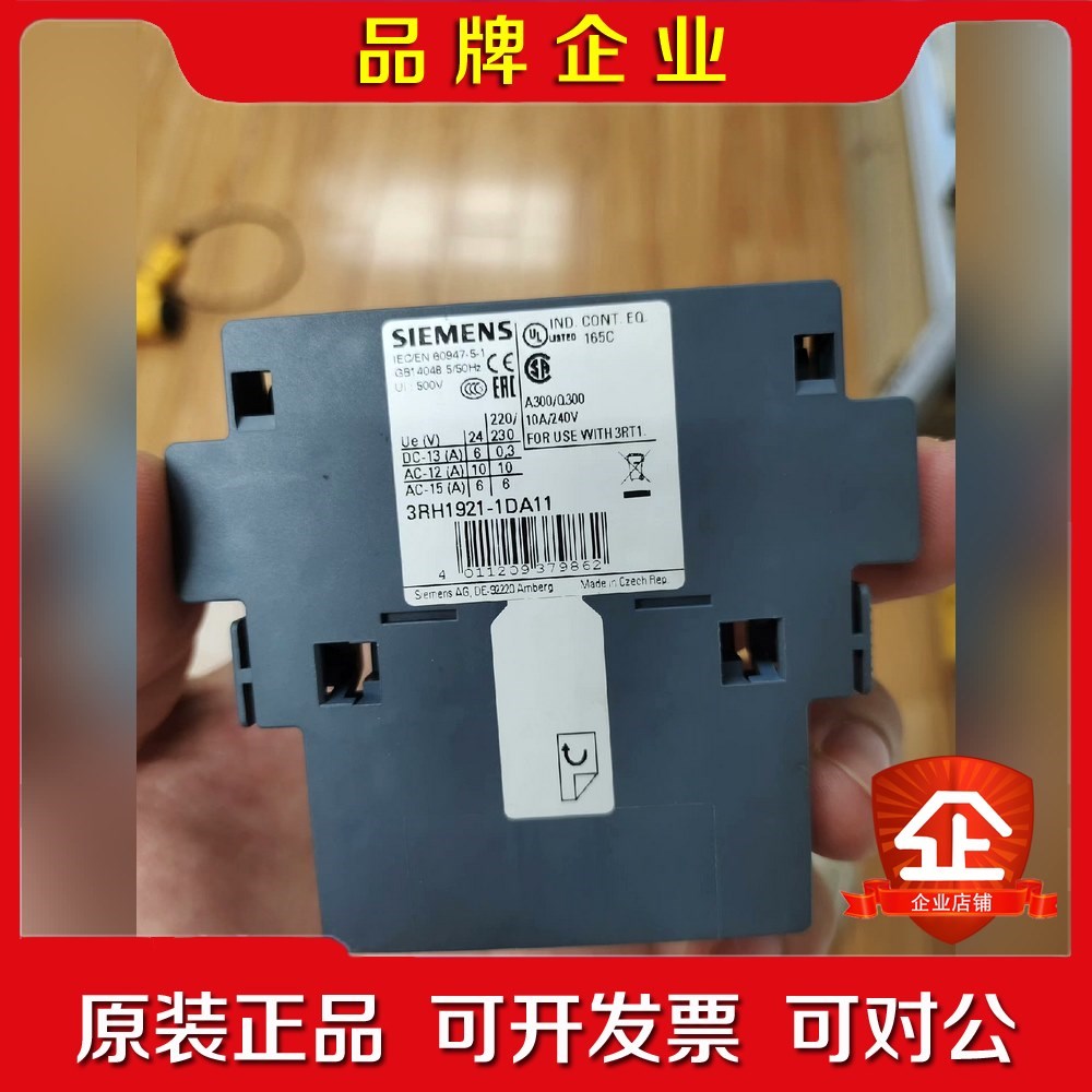 3RH1921-1DA11 SIEMENS模块原装 议价