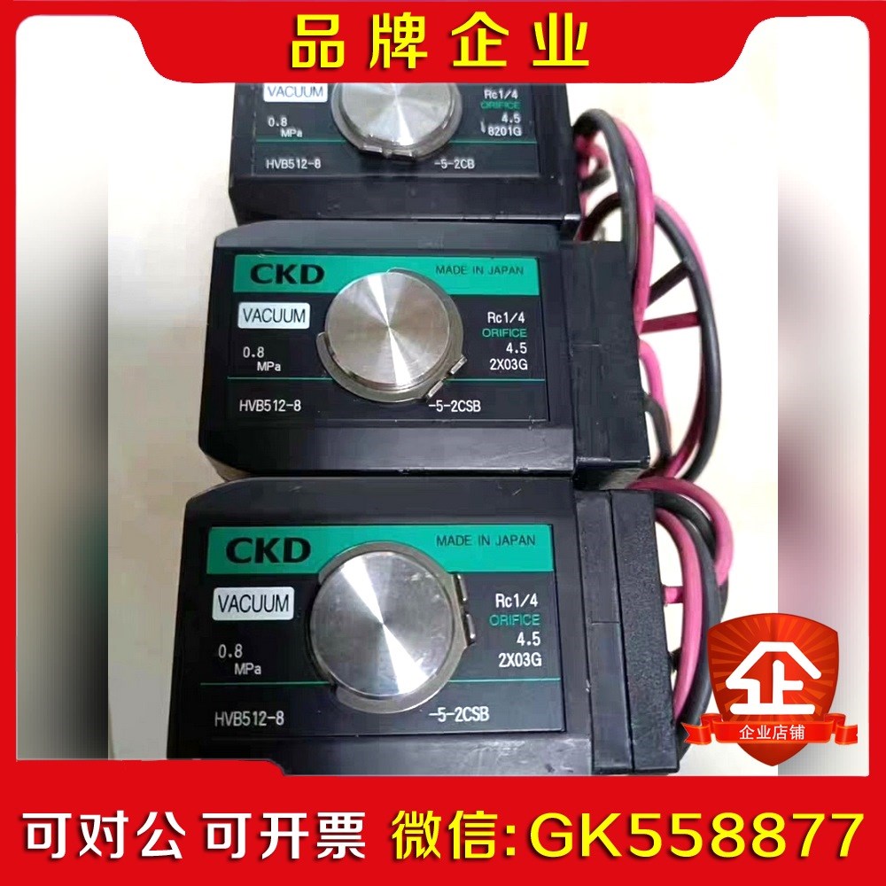 J100*CKD原装电磁阀HVB512-8-5-2C 议价
