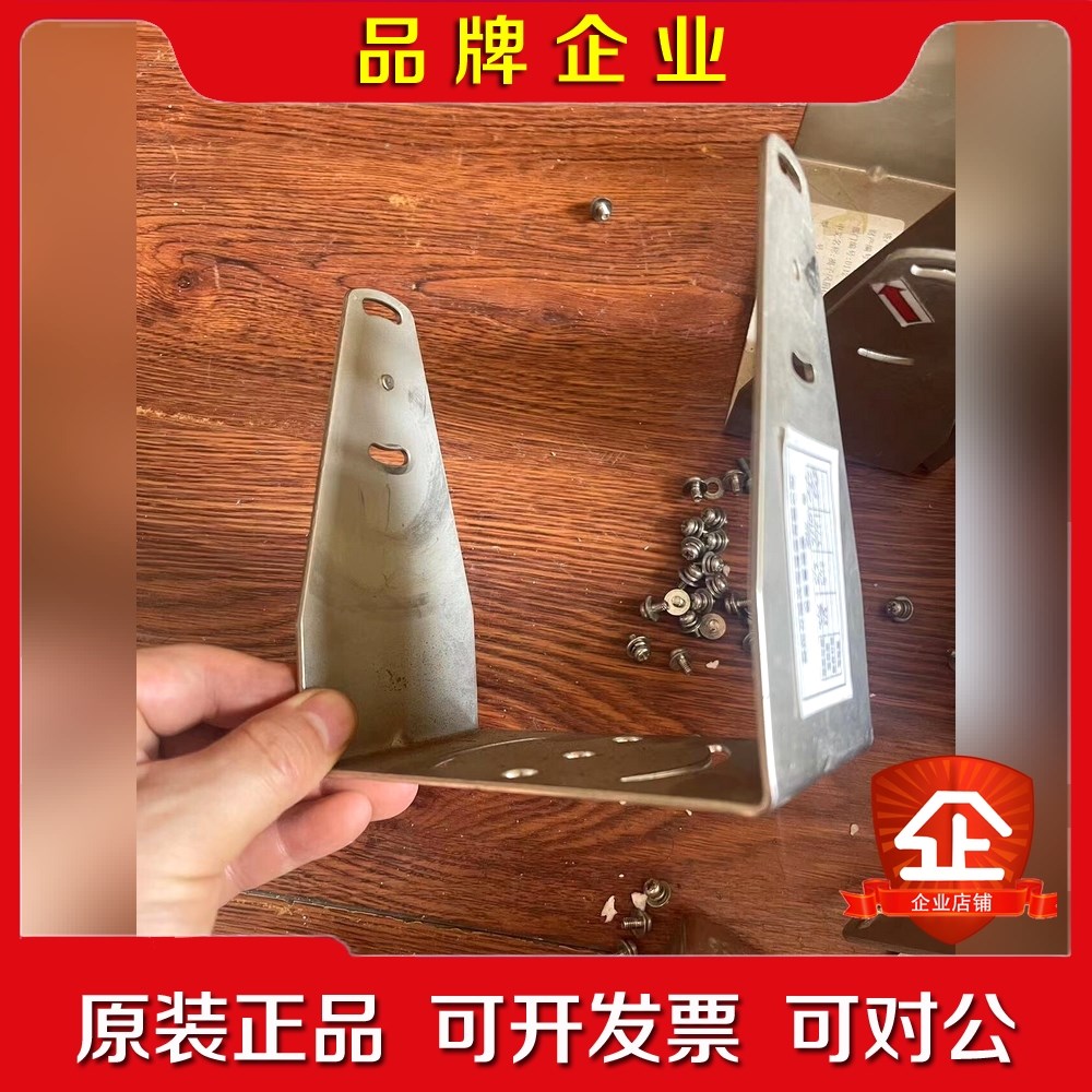 SJ-F036 SJ-F030 安装支架 实拍拍 议价