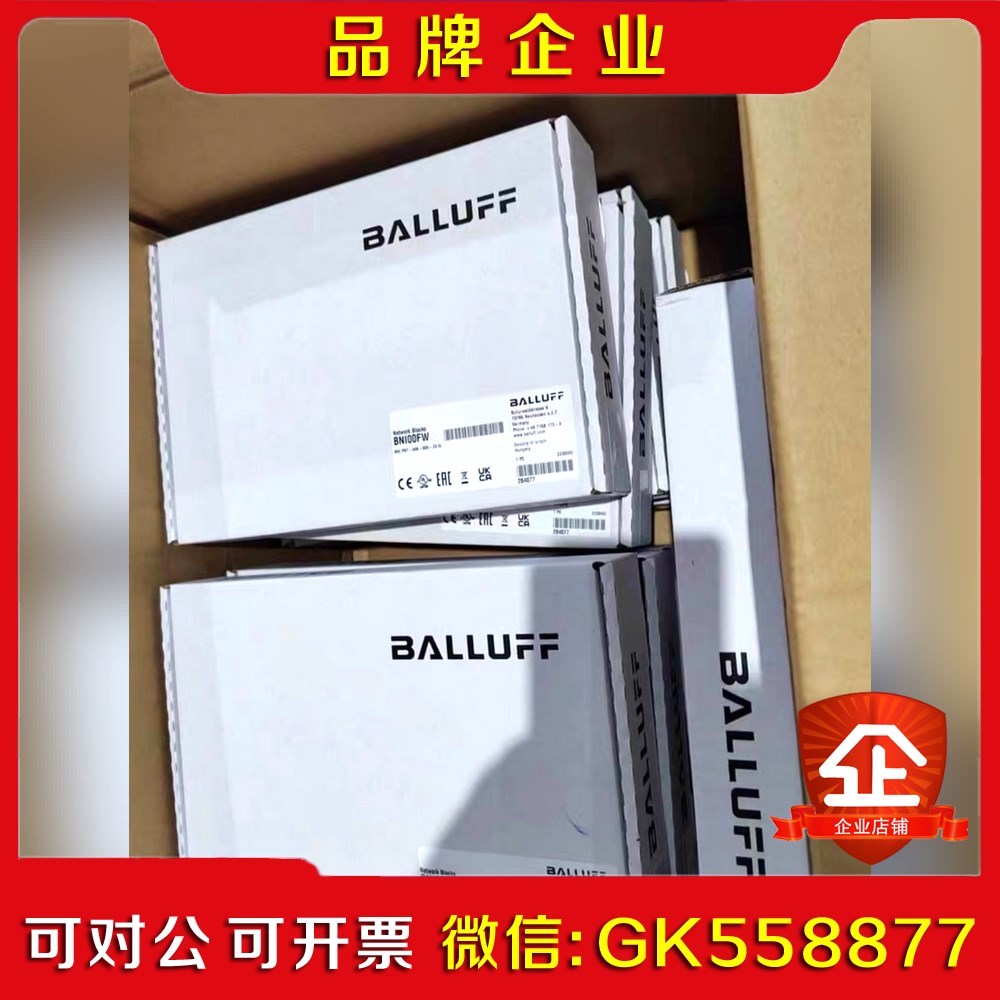 巴鲁夫BNI00FW 巴鲁夫模块 议价