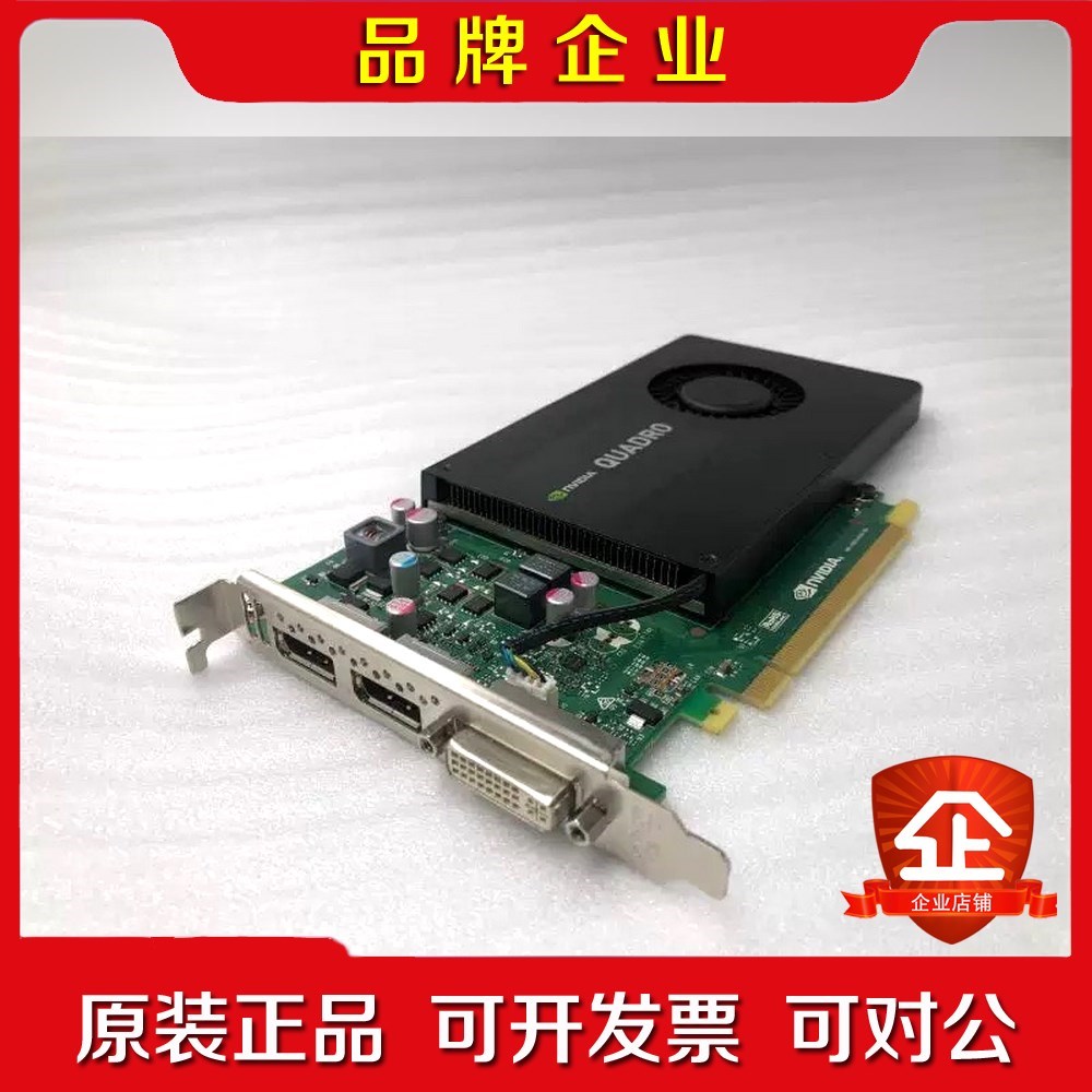 丽台Quadro K2200 4GB 4G专业图形显卡 大场 议价 议价