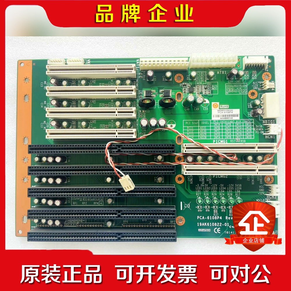 研华PCA-6108P4工控机底板 成色新现货10片 议价 议价
