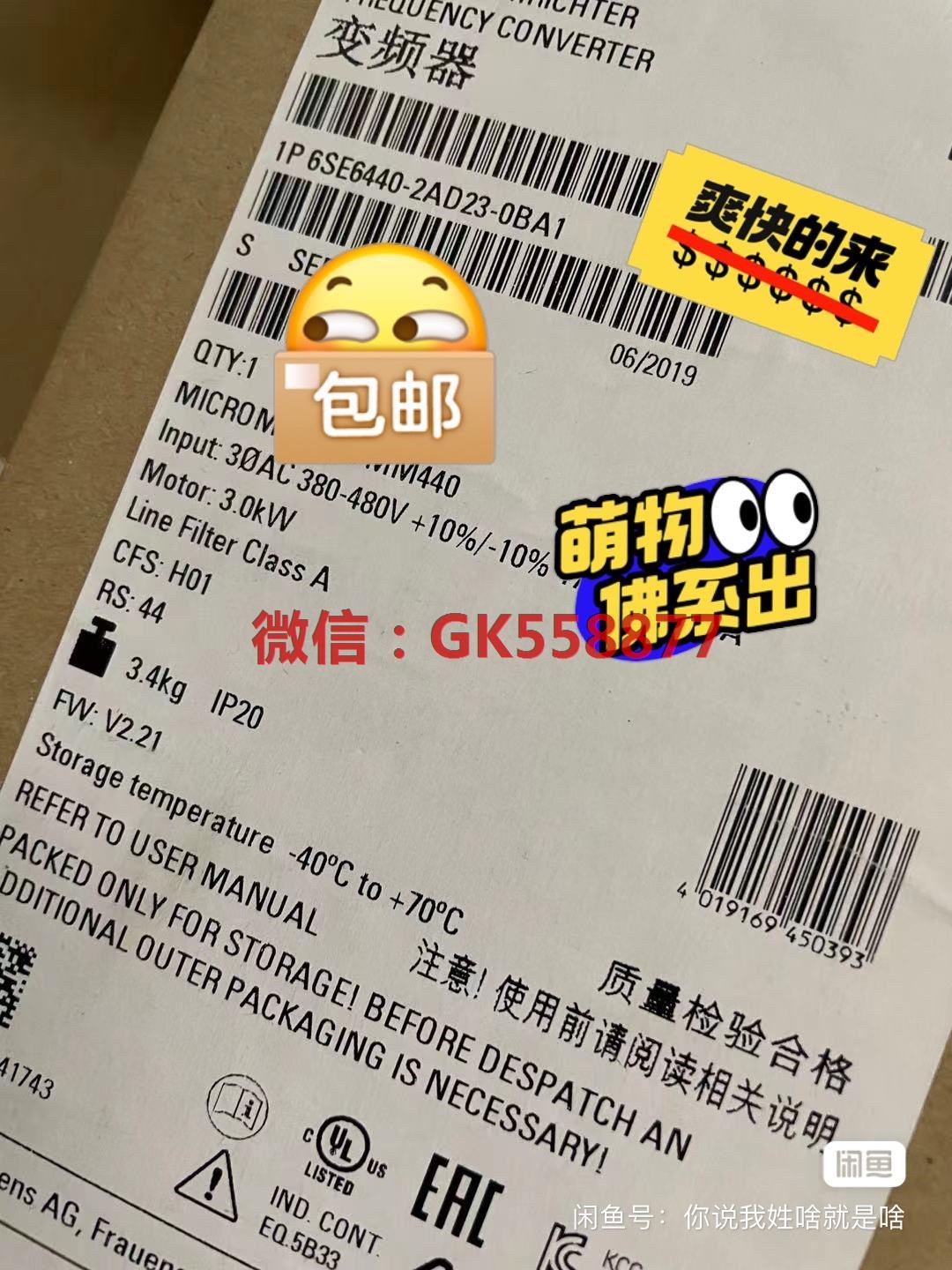 6SE6440-2AD23-0BA1余货。要的诚意代价