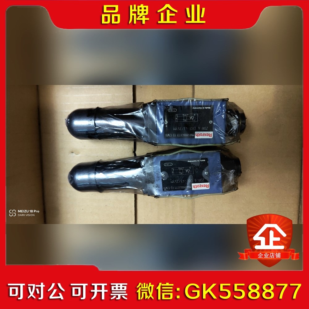力士乐 ZDR 6 DB2-4375YM减压阀.正 议价