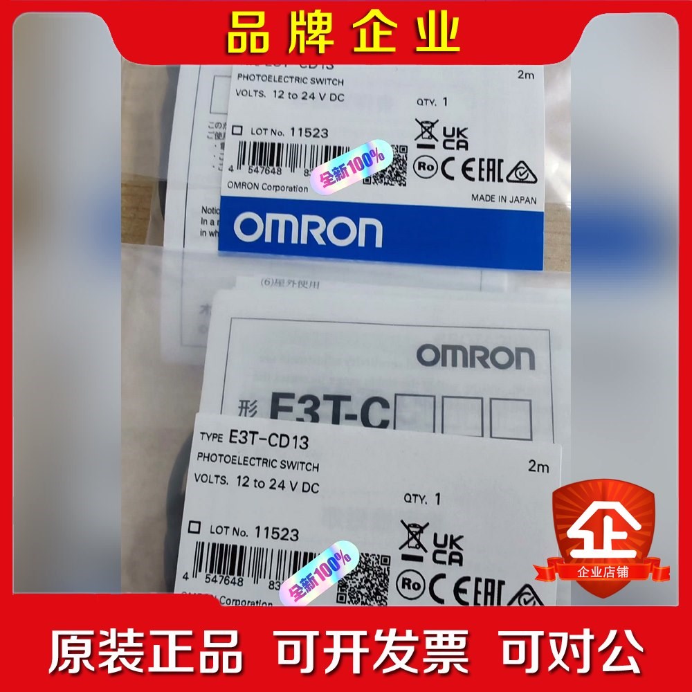 光电开关E3T-CD13 未拆封 议价