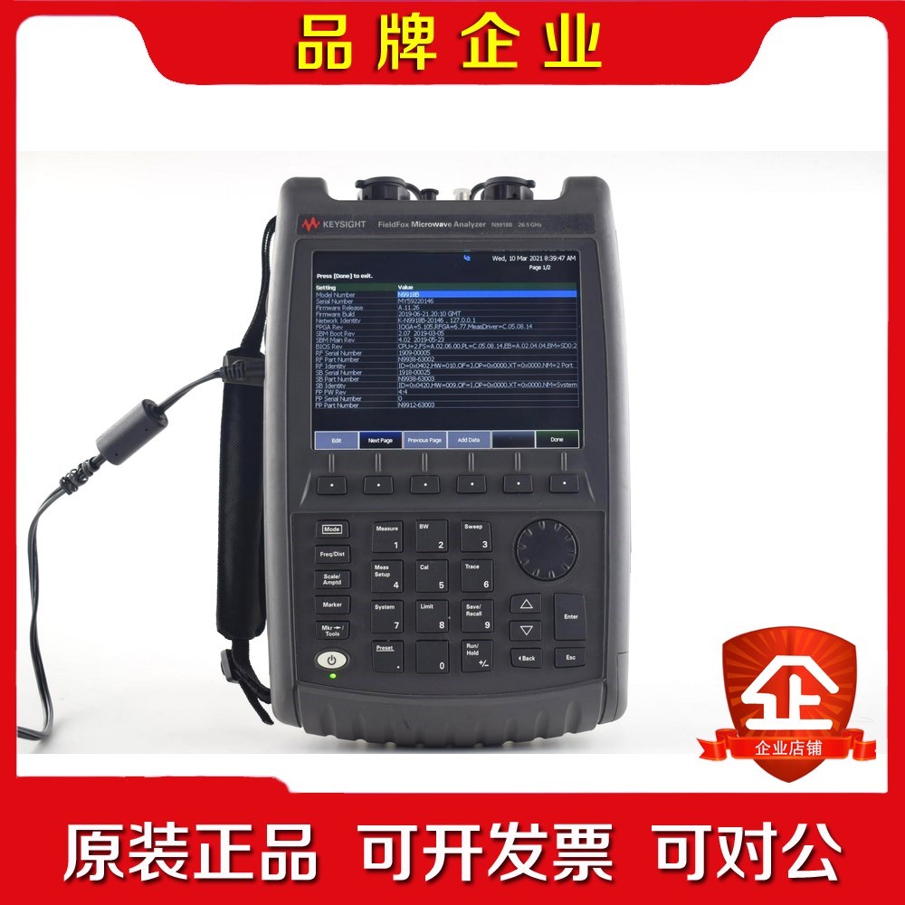 Keysight/是德科技/N9918A/ N9918B F 议价 议价
