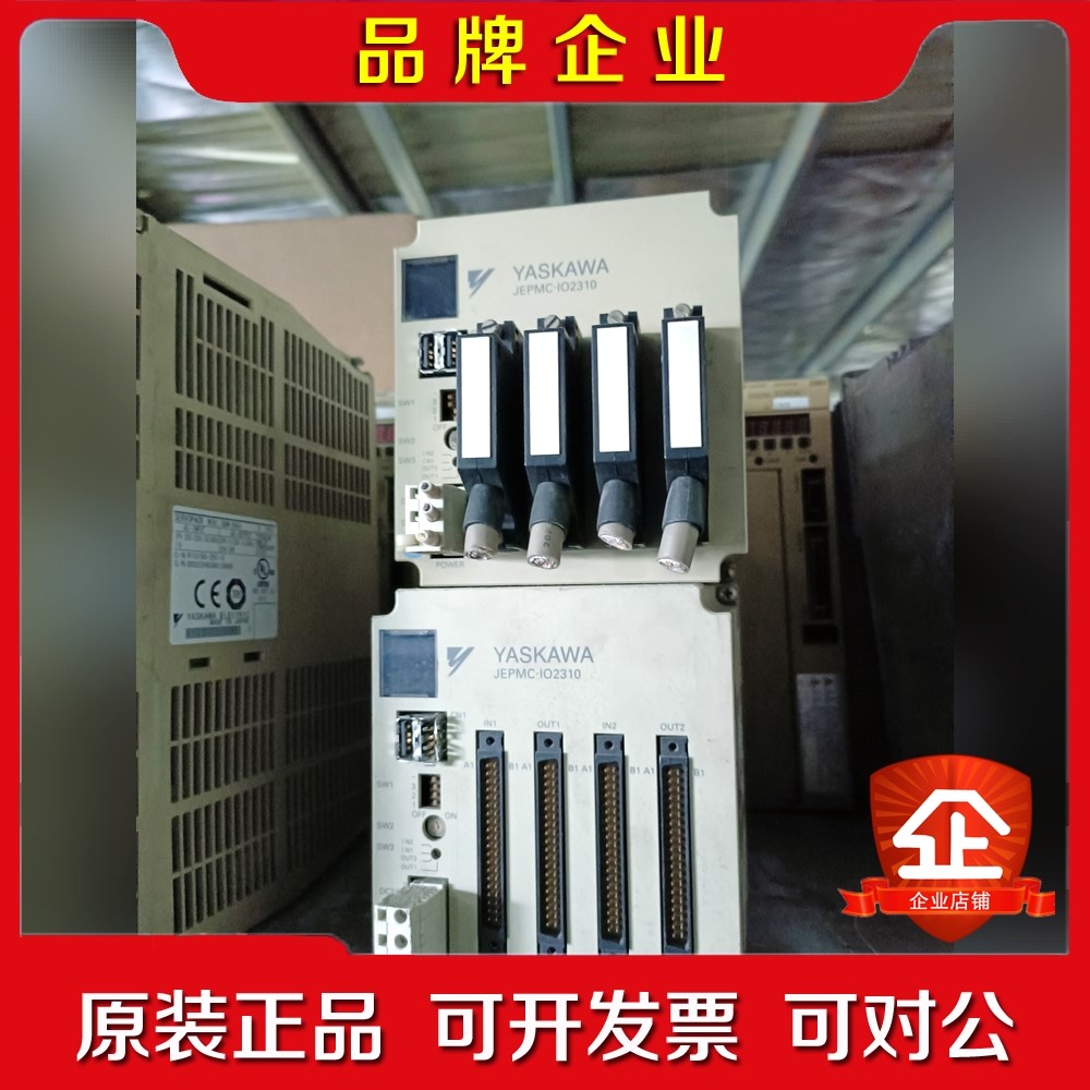 安川控制器JEPMC-IO2310出轻微使用痕迹功能正常 议价