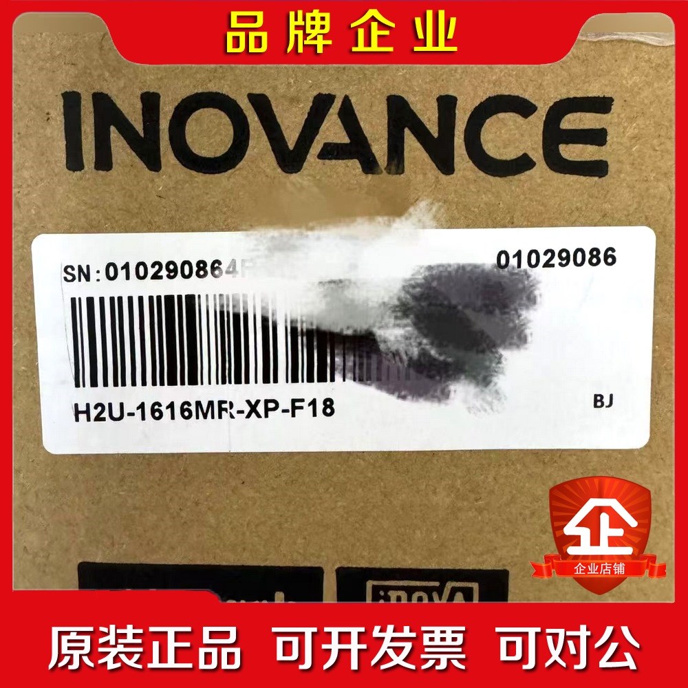 汇川技术控制产品 H2U-1616MR-XP-F18 原 议价