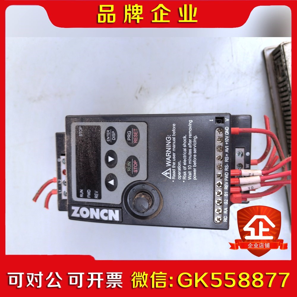 ZONCN变频器 1.5kw220v测试好发货 议价