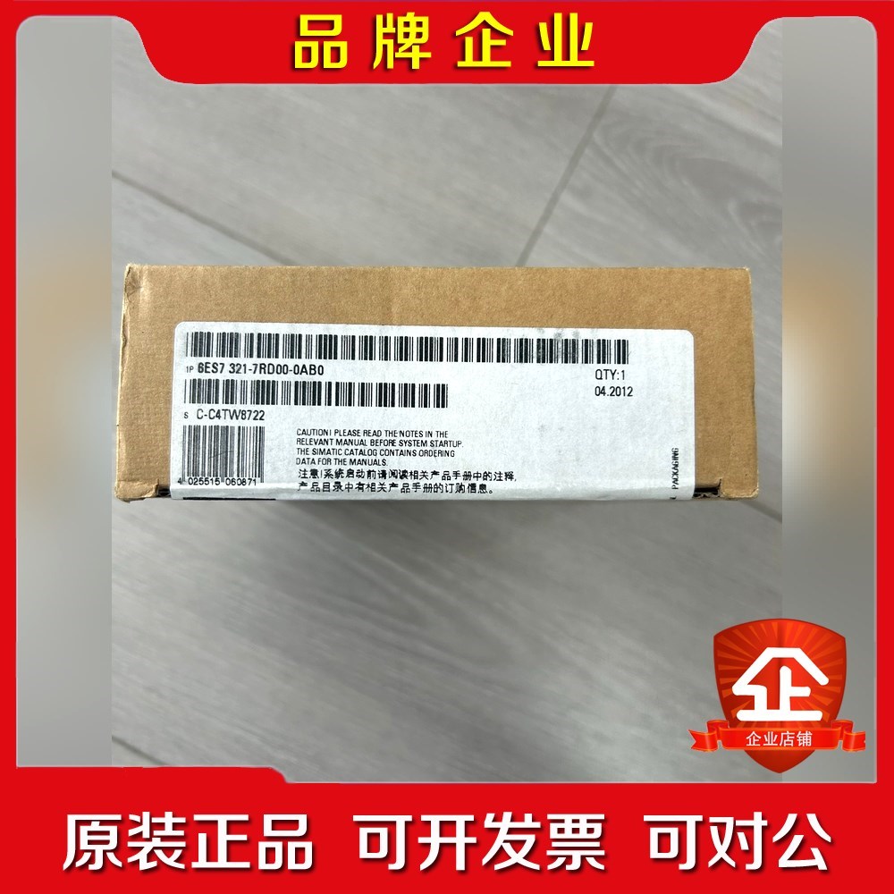 6ES7321-7RD00-0AB0 原装现货 议价