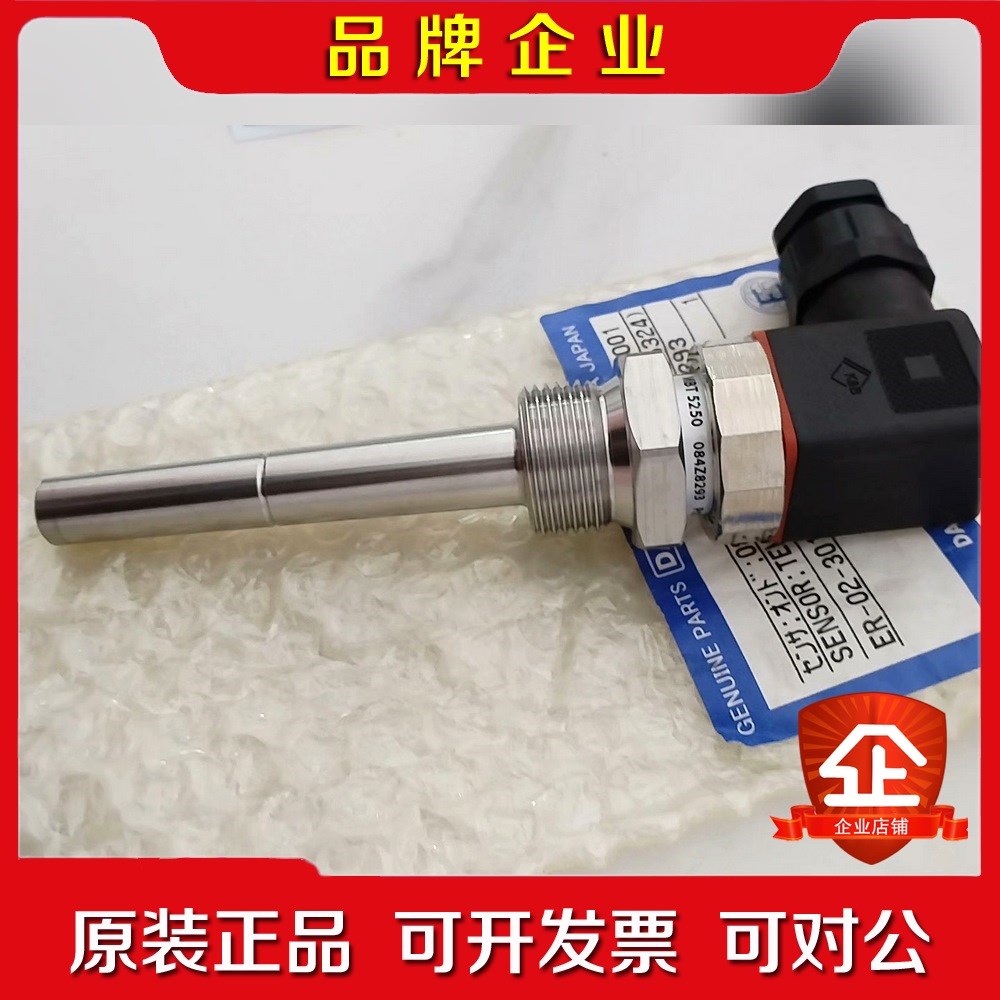 丹佛斯温度传感啊084Z8293原装现货议价 议价