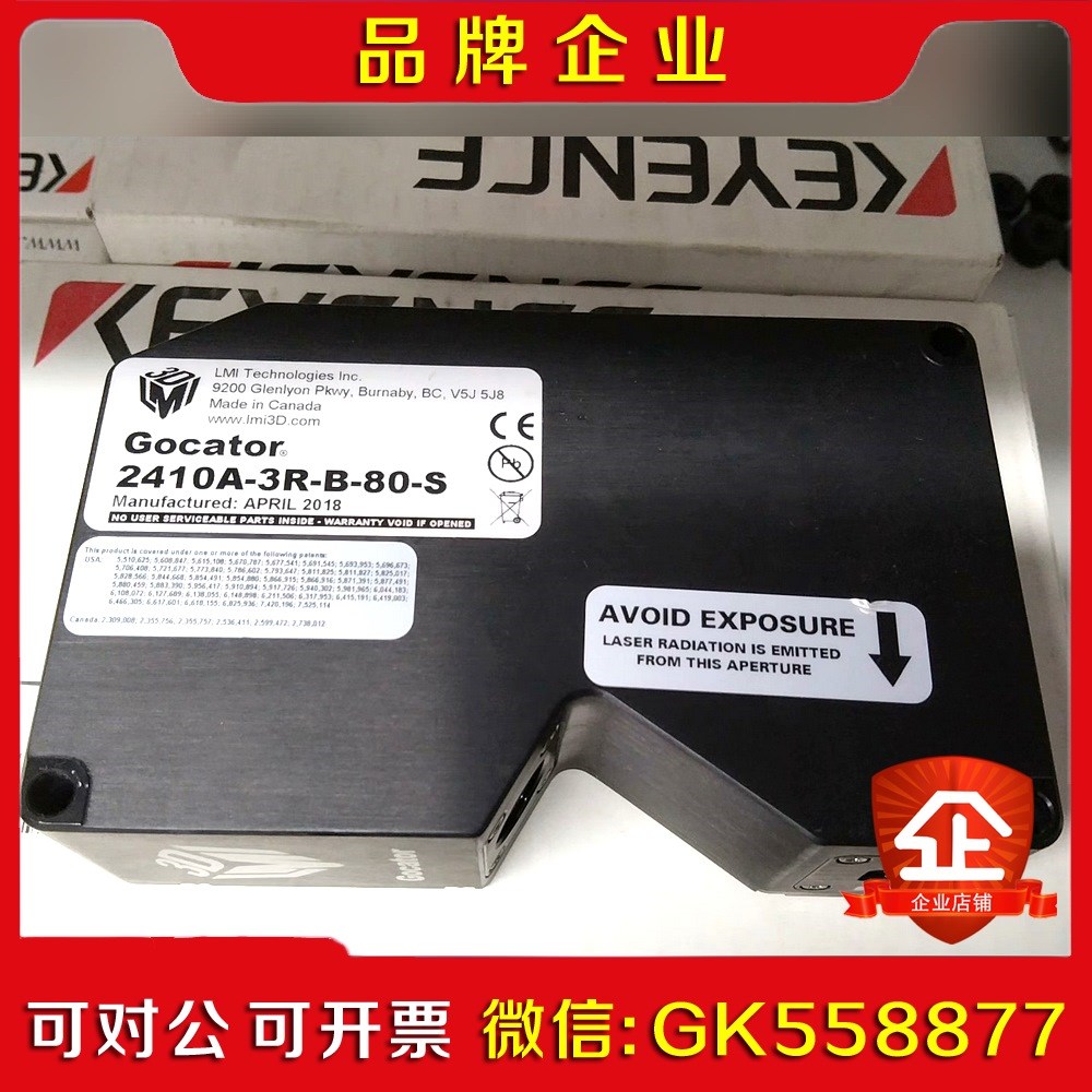 Gocator 2410A-3R-B-80-S议价