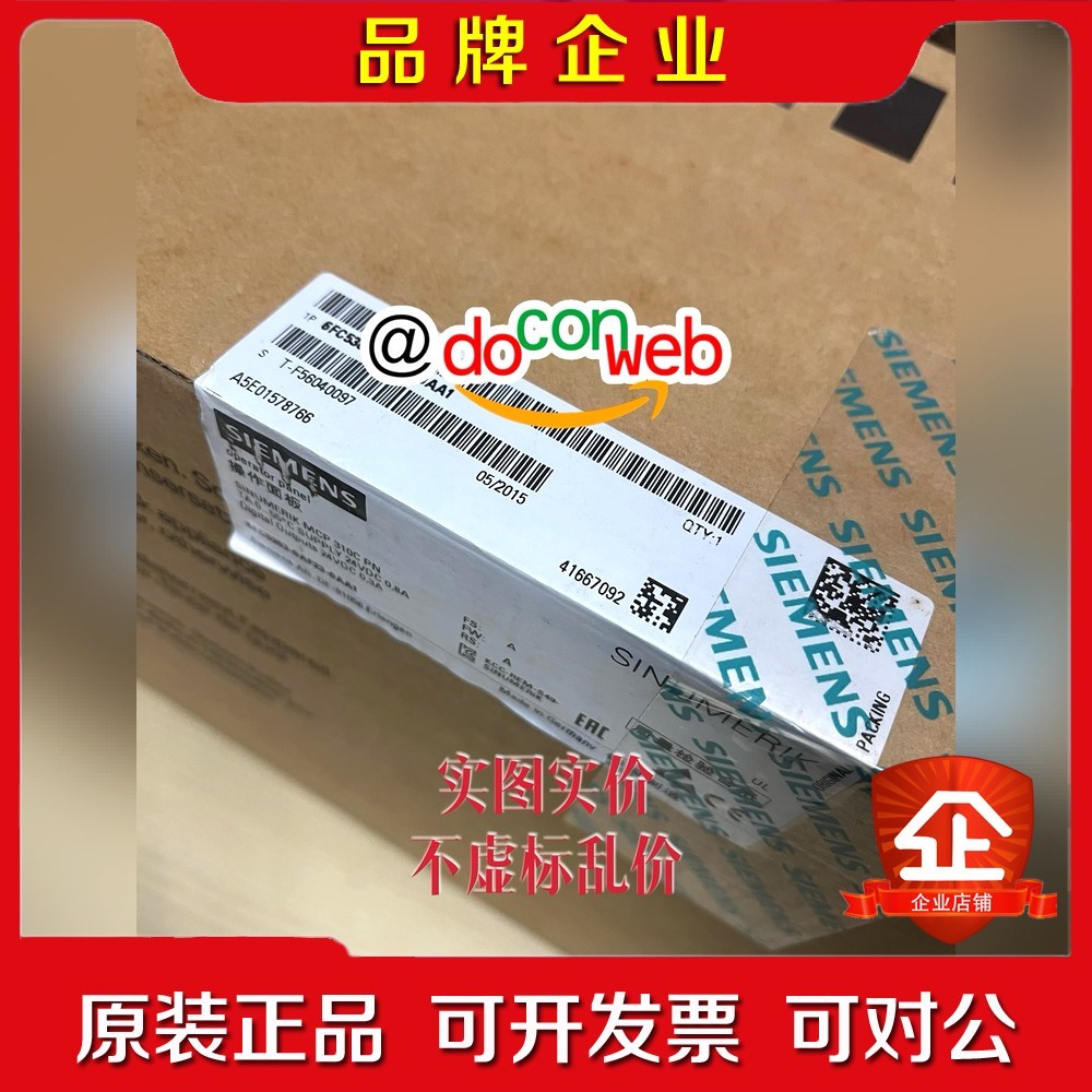 6FC5303-0AF23-0AA1机床面板MCP31 议价