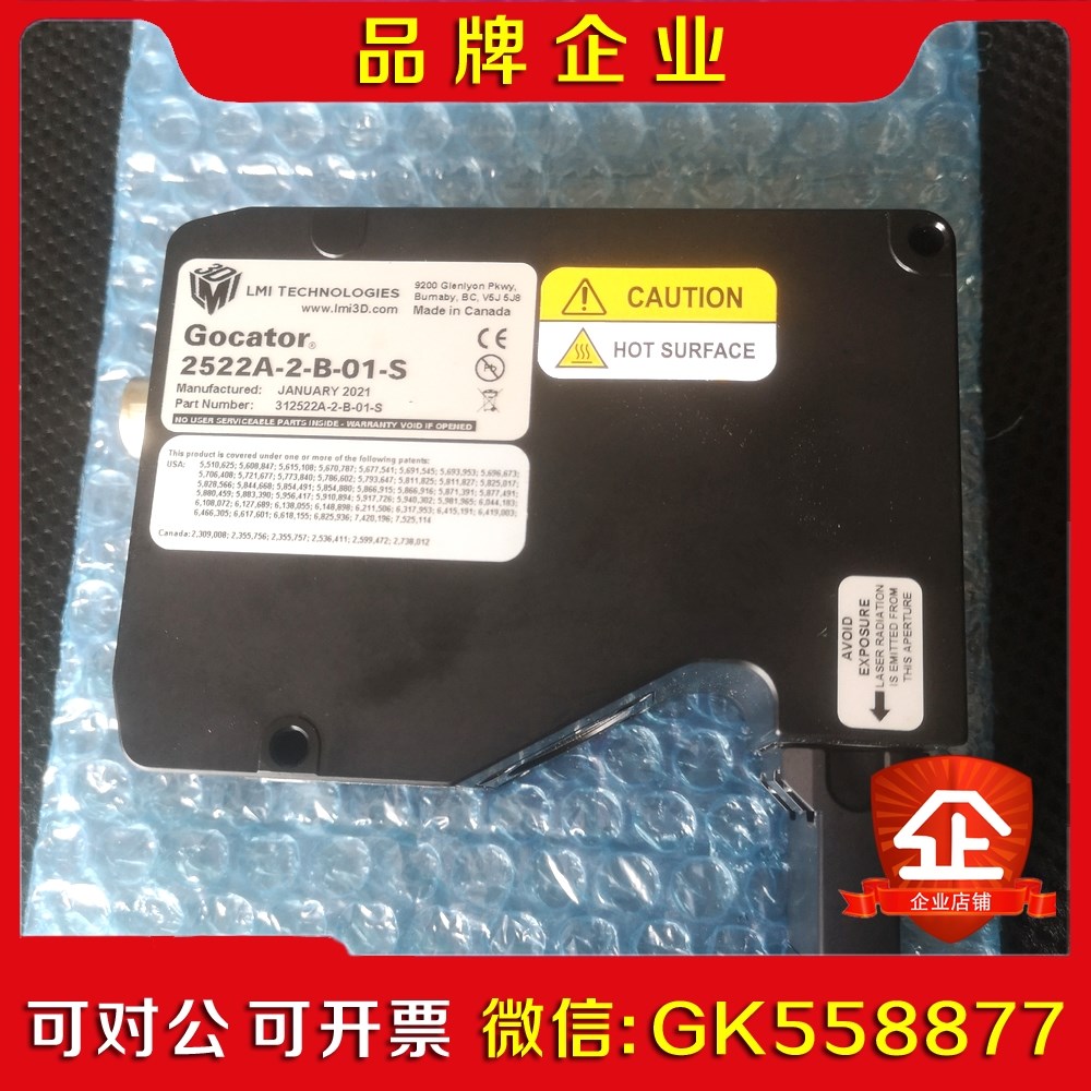 LMI测量仪2522高精度gocator 2522A-2-B议价