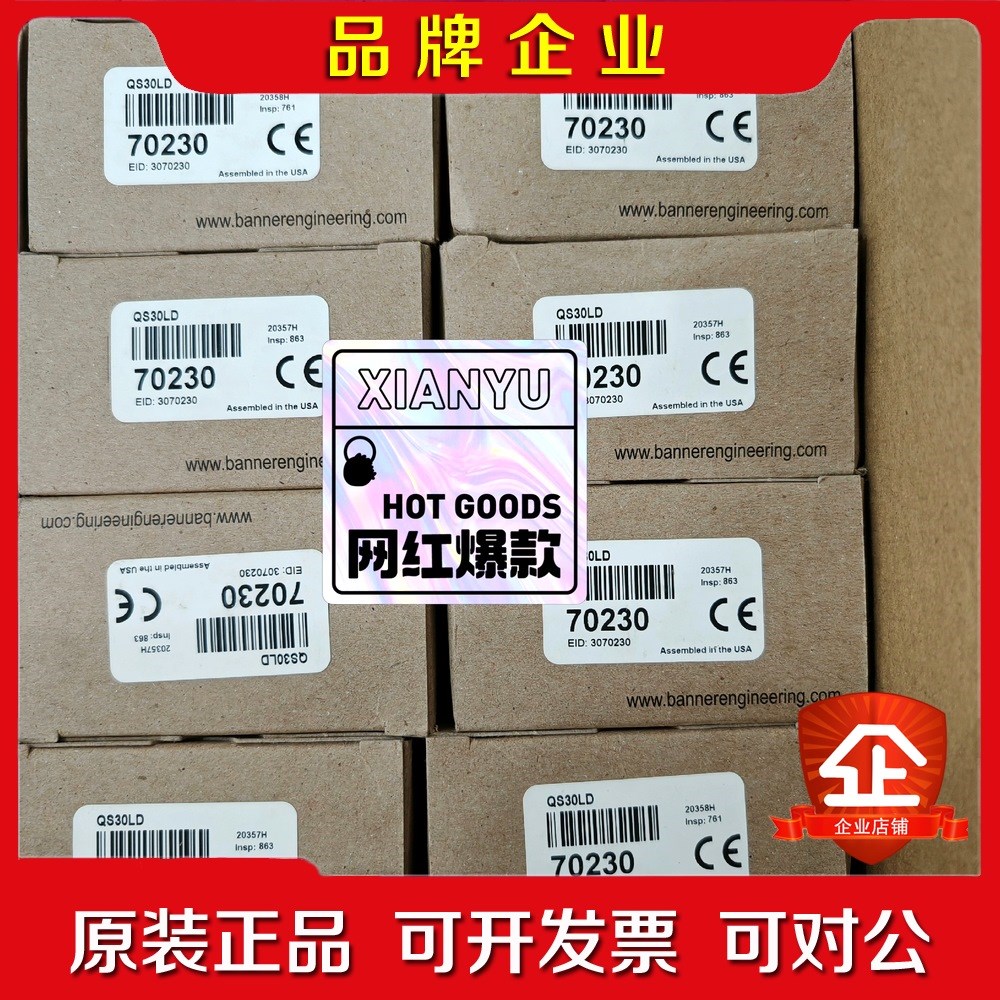美国邦纳BANNER光电传感器QS30LD现货 议价