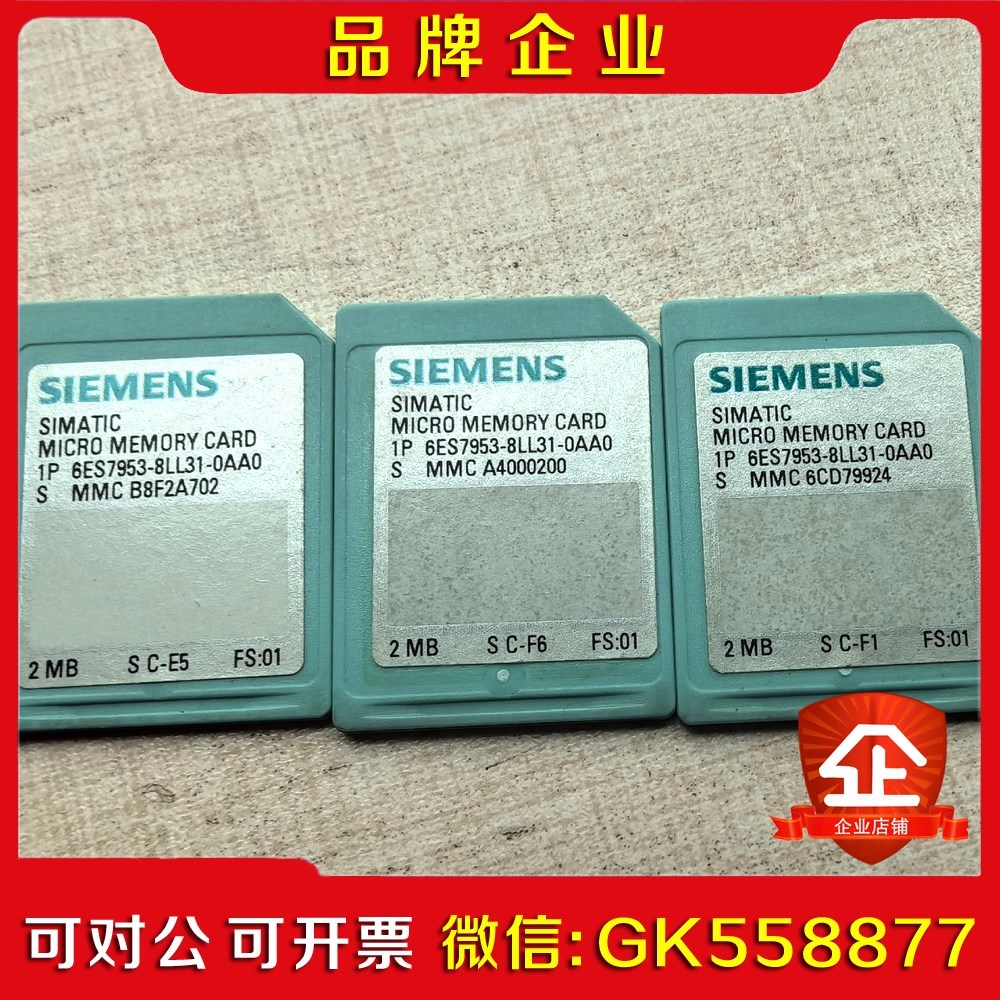 原装内存卡6ES7953-8LL31-0AA0实物图 议价