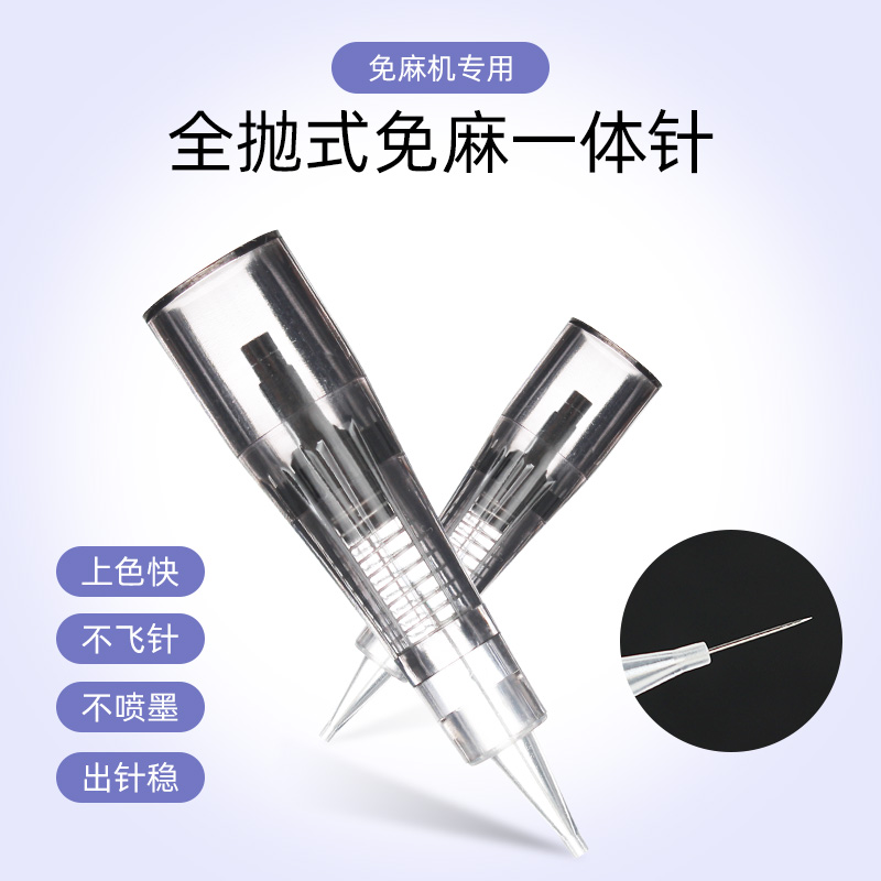 免仪纹绣机无痛免敷机器专用