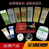 Татуировка полуманментируемого XL -восстановления клеток -агентом Ice Crystal Tattal Repair Essence Essence Yaji тату