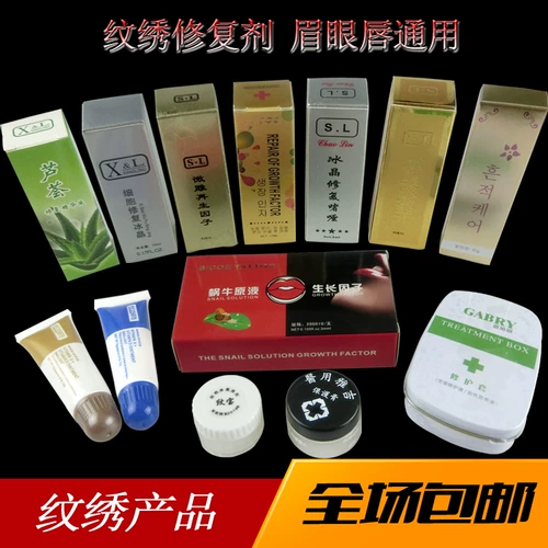 Татуировка полуманментируемого XL -восстановления клеток -агентом Ice Crystal Tattal Repair Essence Essence Yaji тату