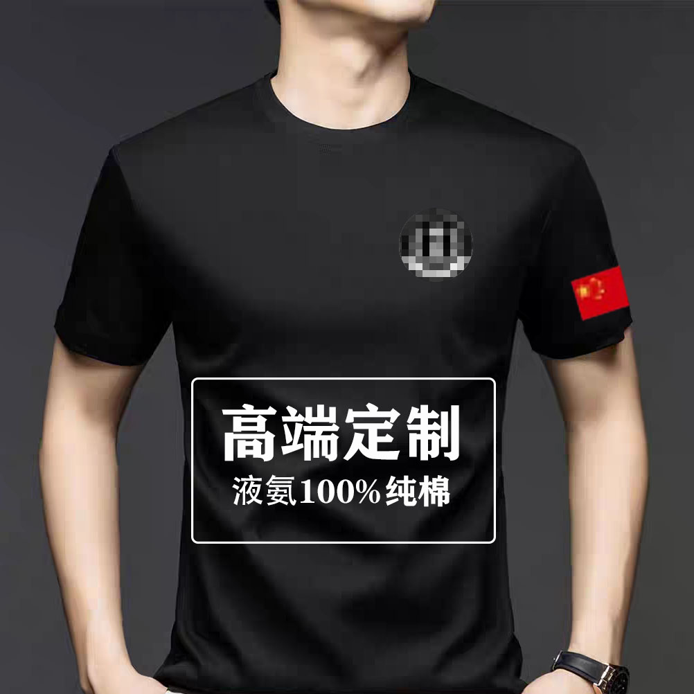 凉感免烫丝光液氨纯棉短袖T恤男
