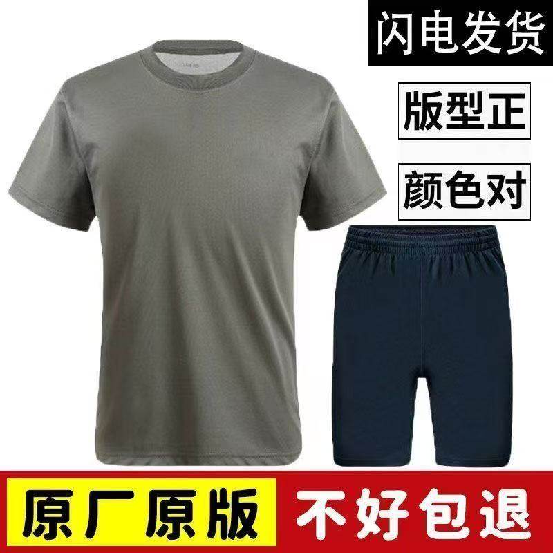 儿童体能服套装短袖夏令营速干体恤透气网眼幼儿园班服学生军训服