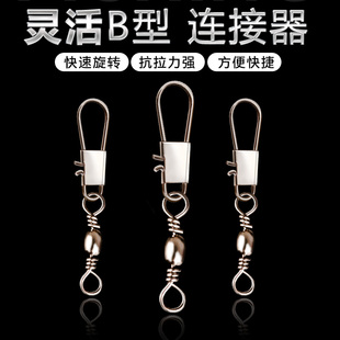 海钓B型连接器抛竿串钩快速转换铅坠8八字环别针散装 渔具钓鱼用品