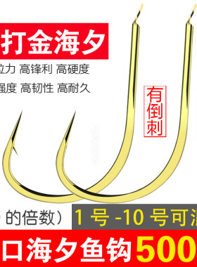 正品金海夕鱼钩进口散装溪流有倒刺筏钓钩翘嘴钩玉米钩鲤鱼鲫鱼钩