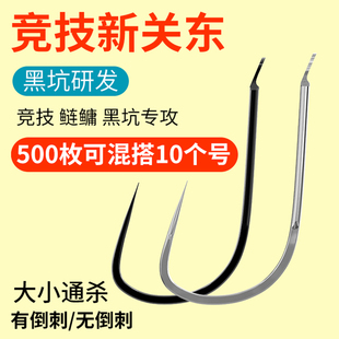 黑坑鲢鳙无刺钓鱼钩鲫鱼鲤鱼 钩正品 日本进口新关东鱼钩散装 有刺袖