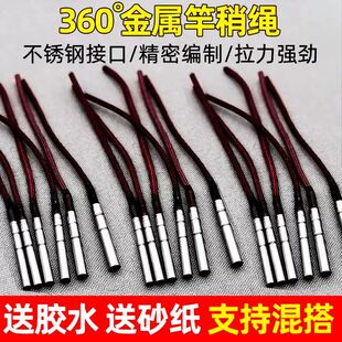 鱼竿万向竿稍绳尖稍头杆稍绳旋转竿稍头杆梢头鱼杆配节用品大全