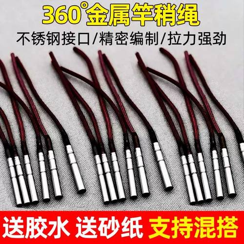 鱼竿万向竿稍绳尖稍头杆稍绳旋转竿稍头杆梢头鱼杆配节用品大全