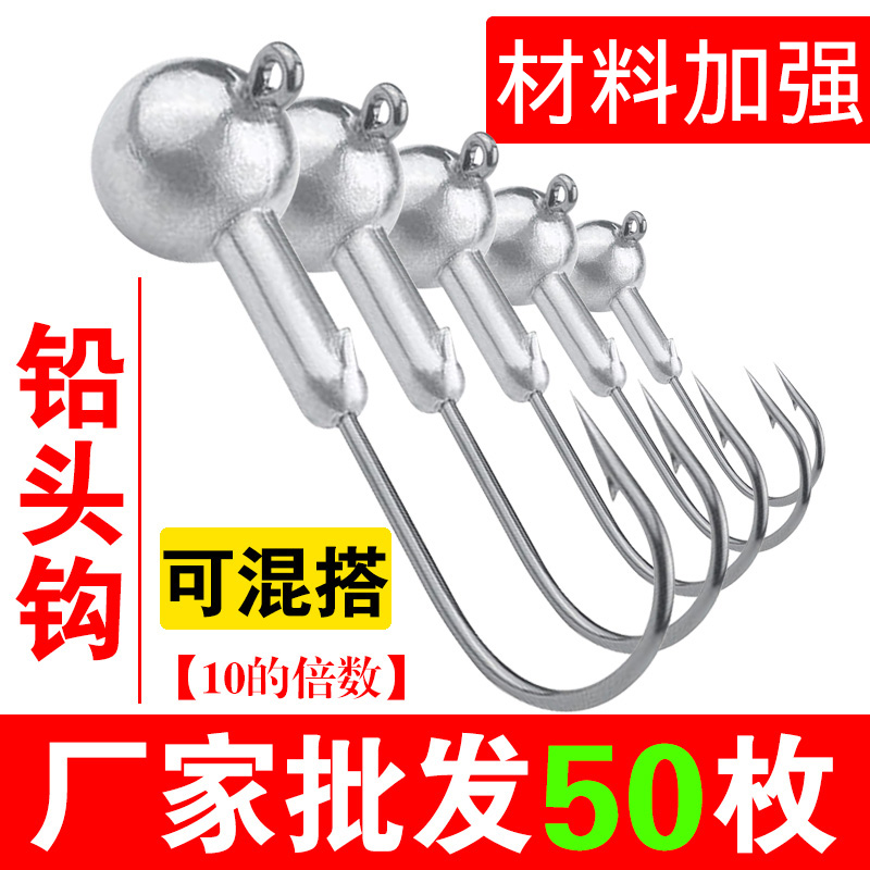 50枚加强铅头钩血槽钩路亚饵软虫软饵钩鲈鱼翘嘴鳜鱼海鲈t尾曲柄