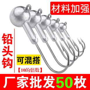 50枚加强铅头钩血槽钩路亚饵软虫软饵钩鲈鱼翘嘴鳜鱼海鲈t尾曲柄