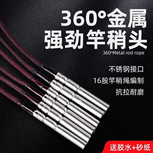 鱼竿竿稍绳360度万向杆稍转环不锈钢鱼竿竿梢头竿尖红绳