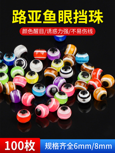 路亚活鱼扣鱼眼挡珠仿真假饵德州倒钓组软饵配件专用撞珠挡豆响珠