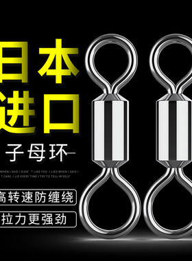 钓鱼子母八字环304不锈钢
