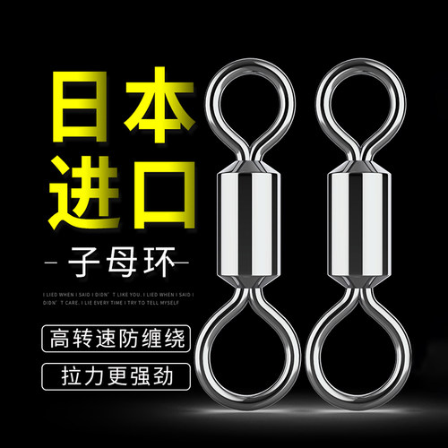 钓鱼子母八字环304不锈钢