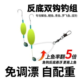 反离底子线双钩成品欧鲤钩反底钓组鱼钩自动翻转伊势尼全套线组