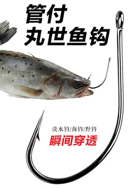 管付丸世鱼钩长柄有倒刺进口带圈散装歪嘴有孔矶钓路亚鲈鱼海钓钩
