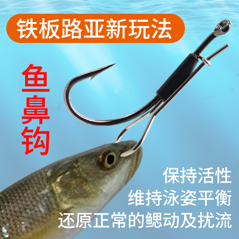 穿鱼鼻钩配件虾背钩弹簧深海海钓鱼饵路亚假饵泥鳅钩池仔挂活饵勾图片