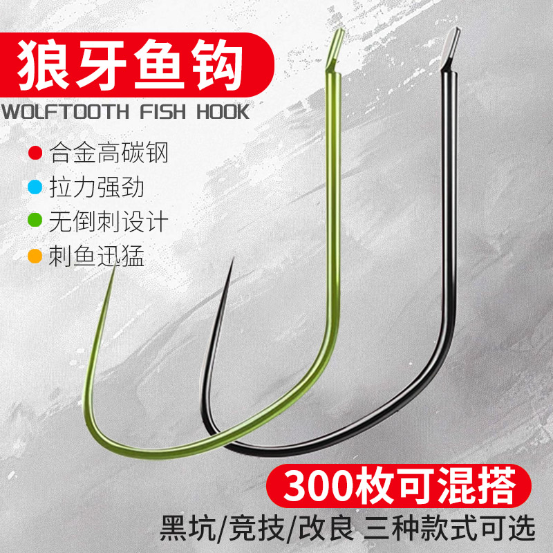竞技狼牙进口无倒刺黑坑混养鱼钩