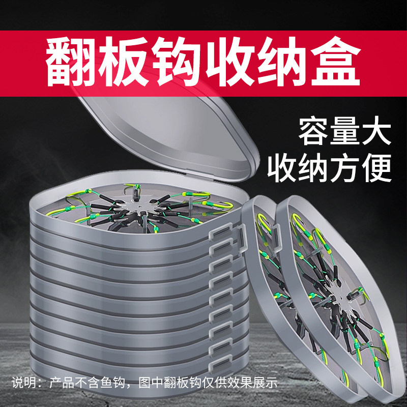 新款翻板钩盒子渔具盒防缠绕夹饼钩八爪爆炸钩糠饼钩鱼钩收纳盒子