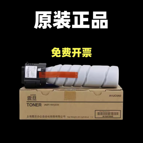 震旦181粉盒 AD188e 208 248 268墨粉AD199 219 239 207 227碳粉