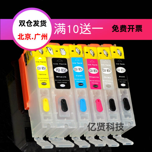 适用佳能打印机填充连供墨盒