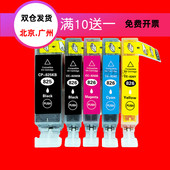 MG6180 佳能825墨盒ip4880 MX898 MX888 iX6580打印机墨盒 iP4980