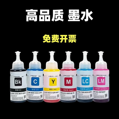 适用爱普生674墨水L805L801L1800L800L810L850 270R330打印机墨水