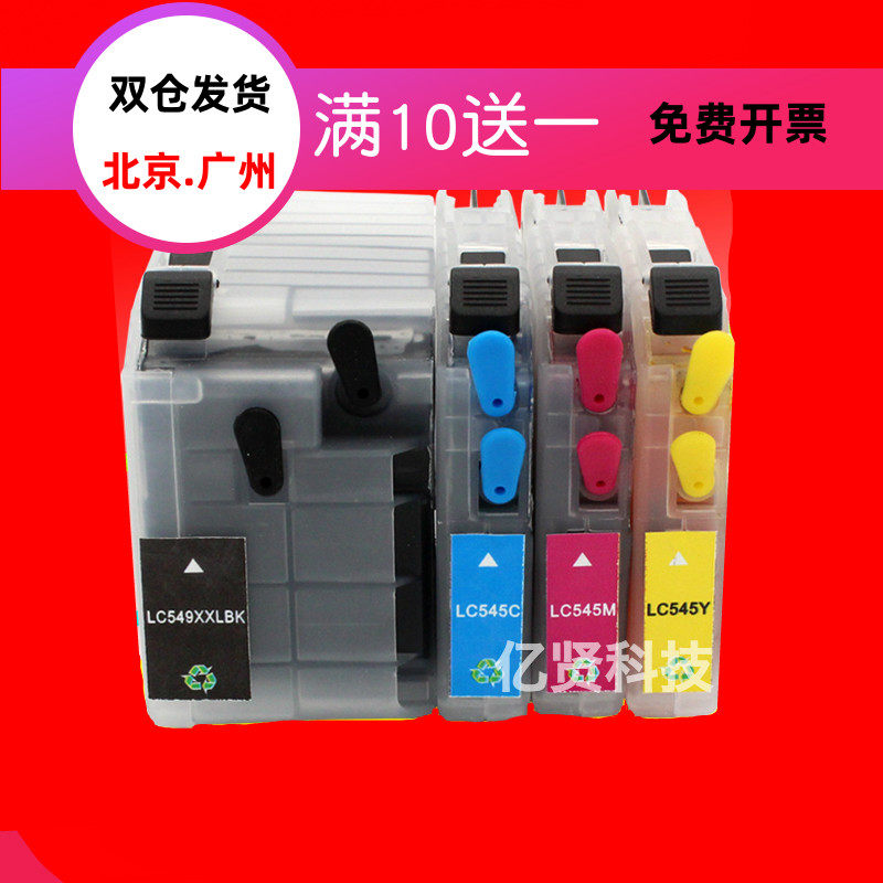 适用兄弟DCP-J100 J105 MFC-J200 J3720 J3520 LC549填充墨盒