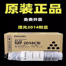 原装理光MP2014C型2014AD碳粉 M2700粉盒 M2701 2702 2014en墨粉