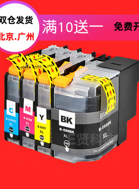 适用兄弟LC699XL墨盒 MFC-J2320 J2720 打印机墨盒LC695XL墨盒