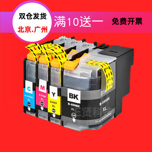 J2720 J2320 打印机墨盒LC695XL墨盒 MFC 适用兄弟LC699XL墨盒